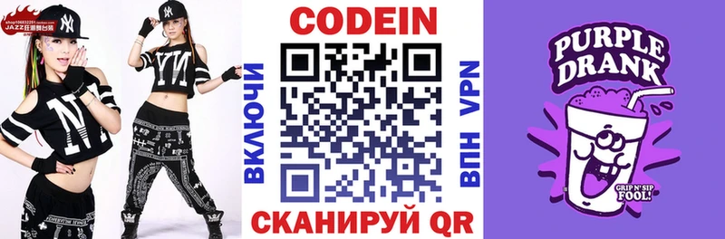 Codein напиток Lean (лин)  Купить закладки  Кострома 