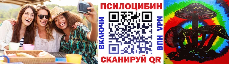 Псилоцибиновые грибы мухоморы  Купить где  Кострома 